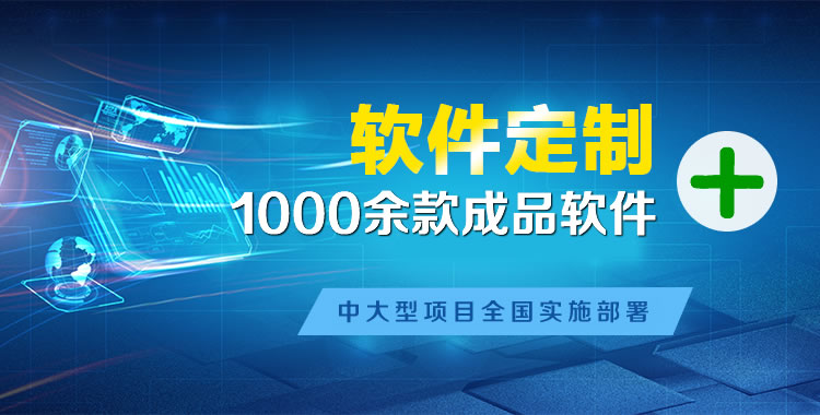 稷山软件开发